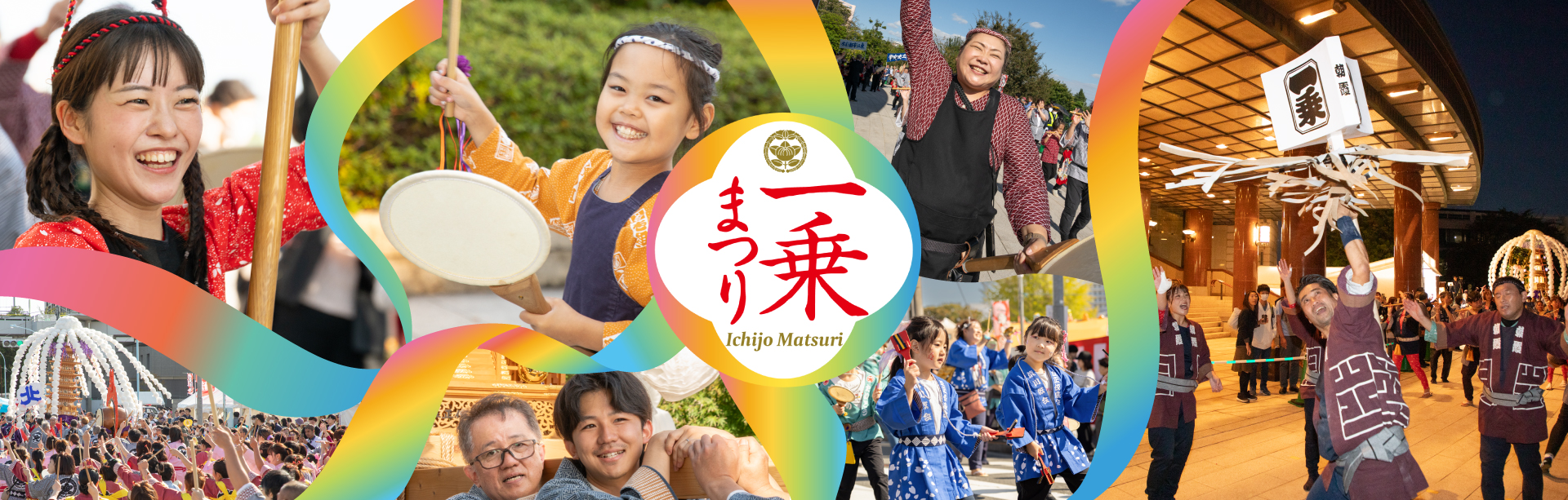 2026年10月18日開催！