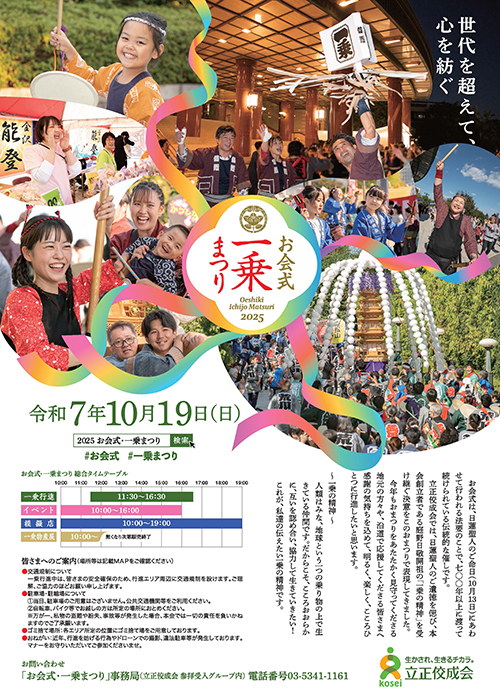 プログラム表